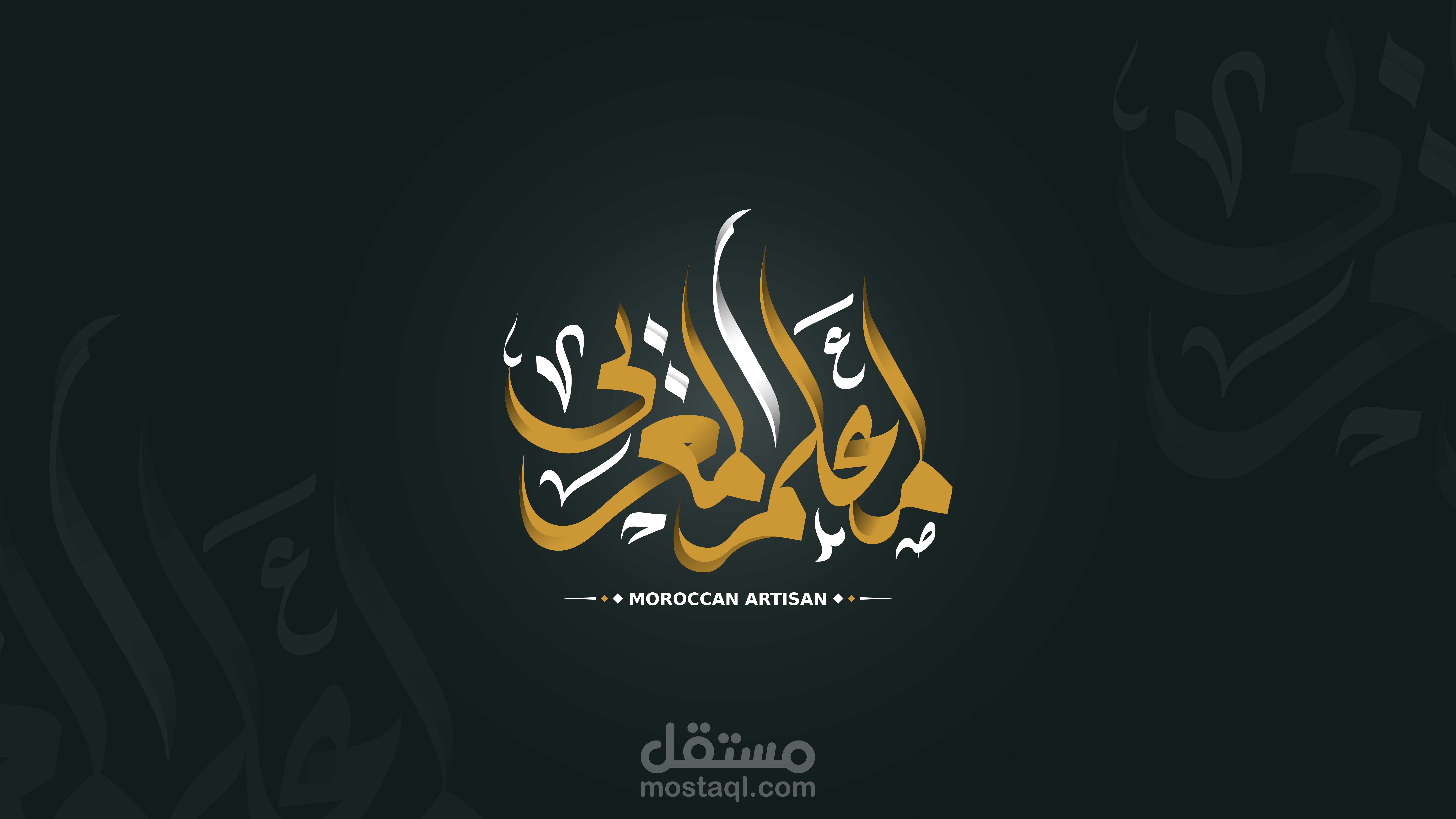 تصميم شعار كاليجرافي حر