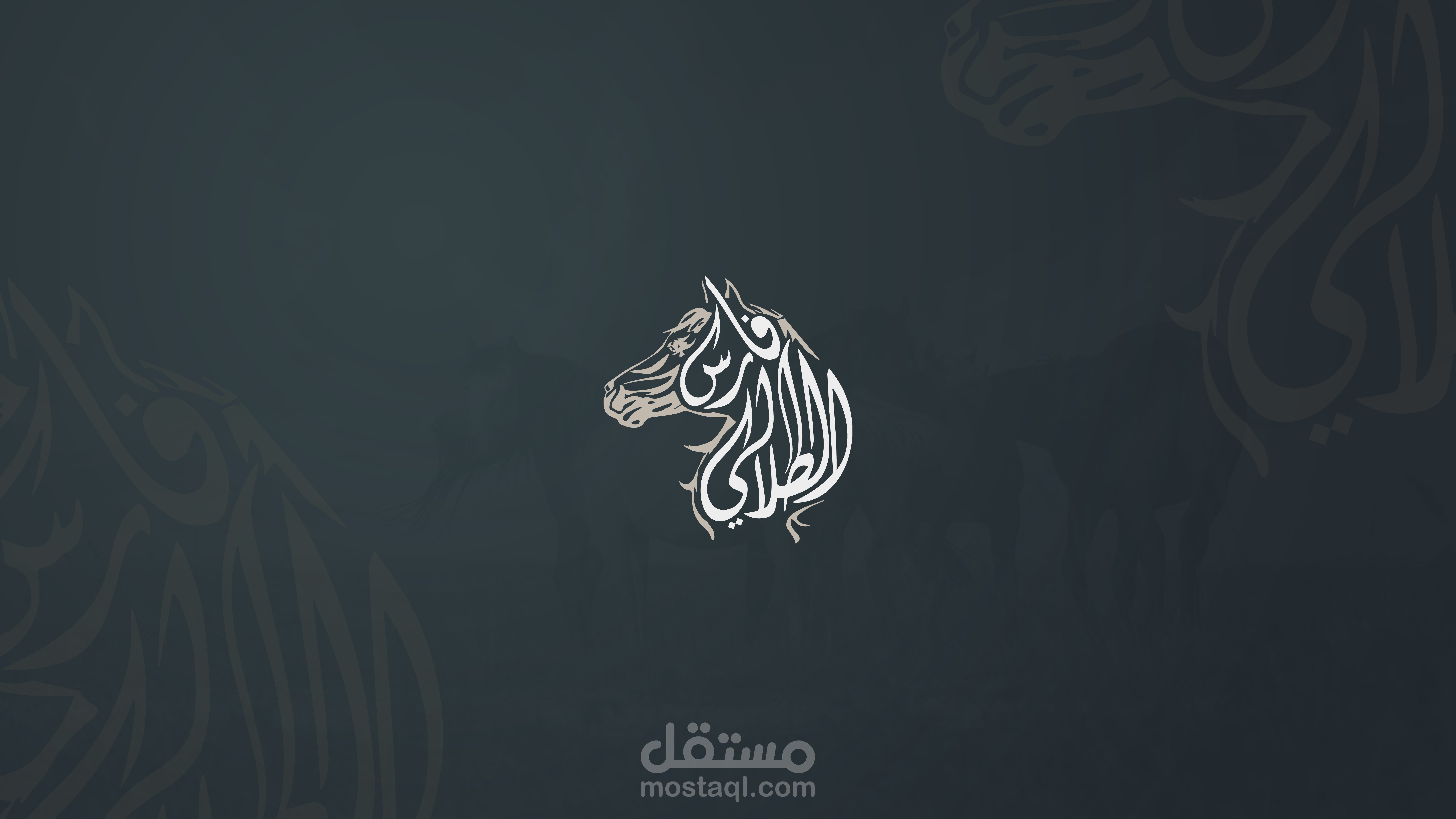 تصميم شعار علي شكل رأس حصان