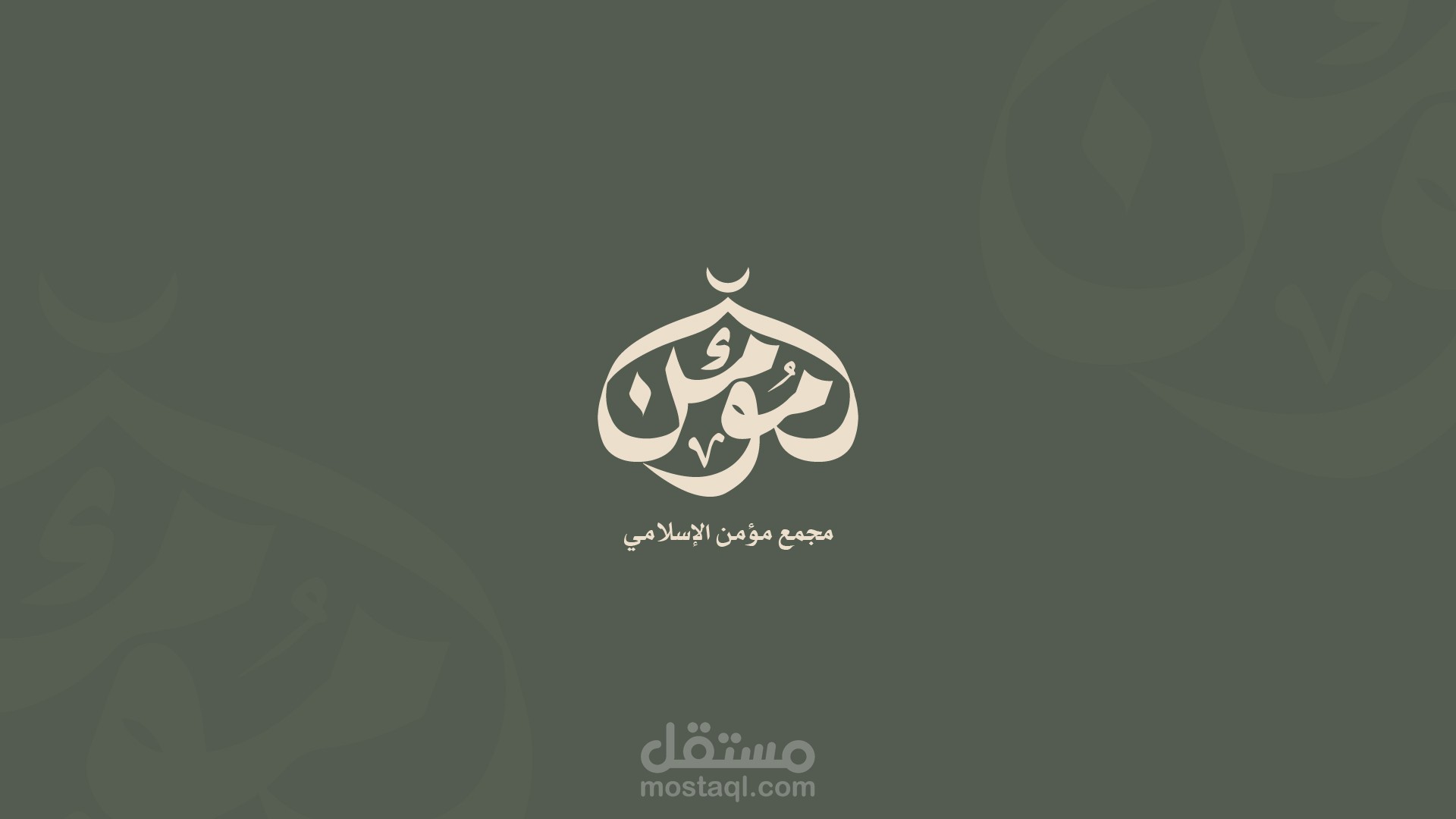 تصميم شعار مجمع إسلامي