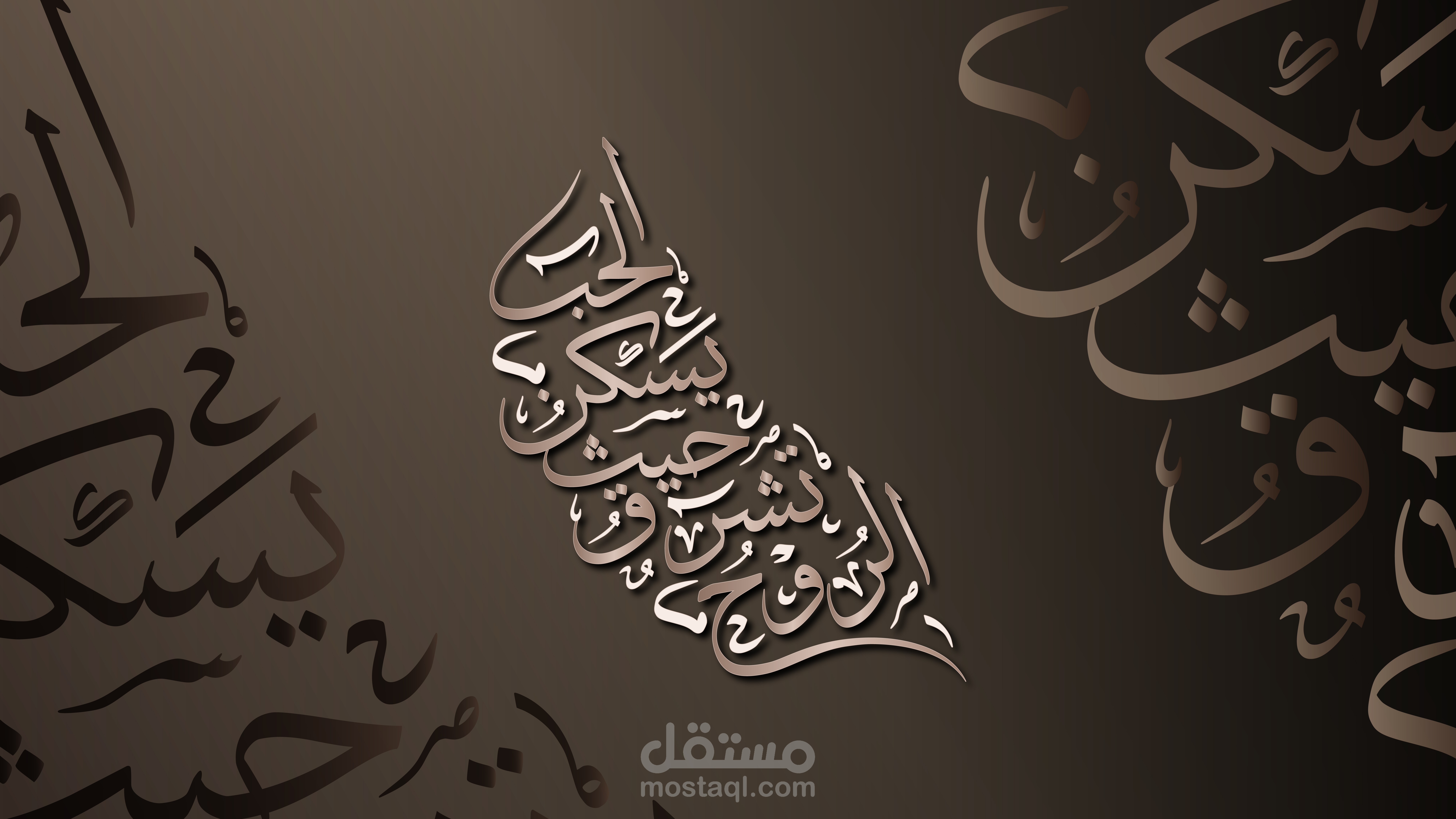 كتابة وتصميم مخطوطة بخط الثلث
