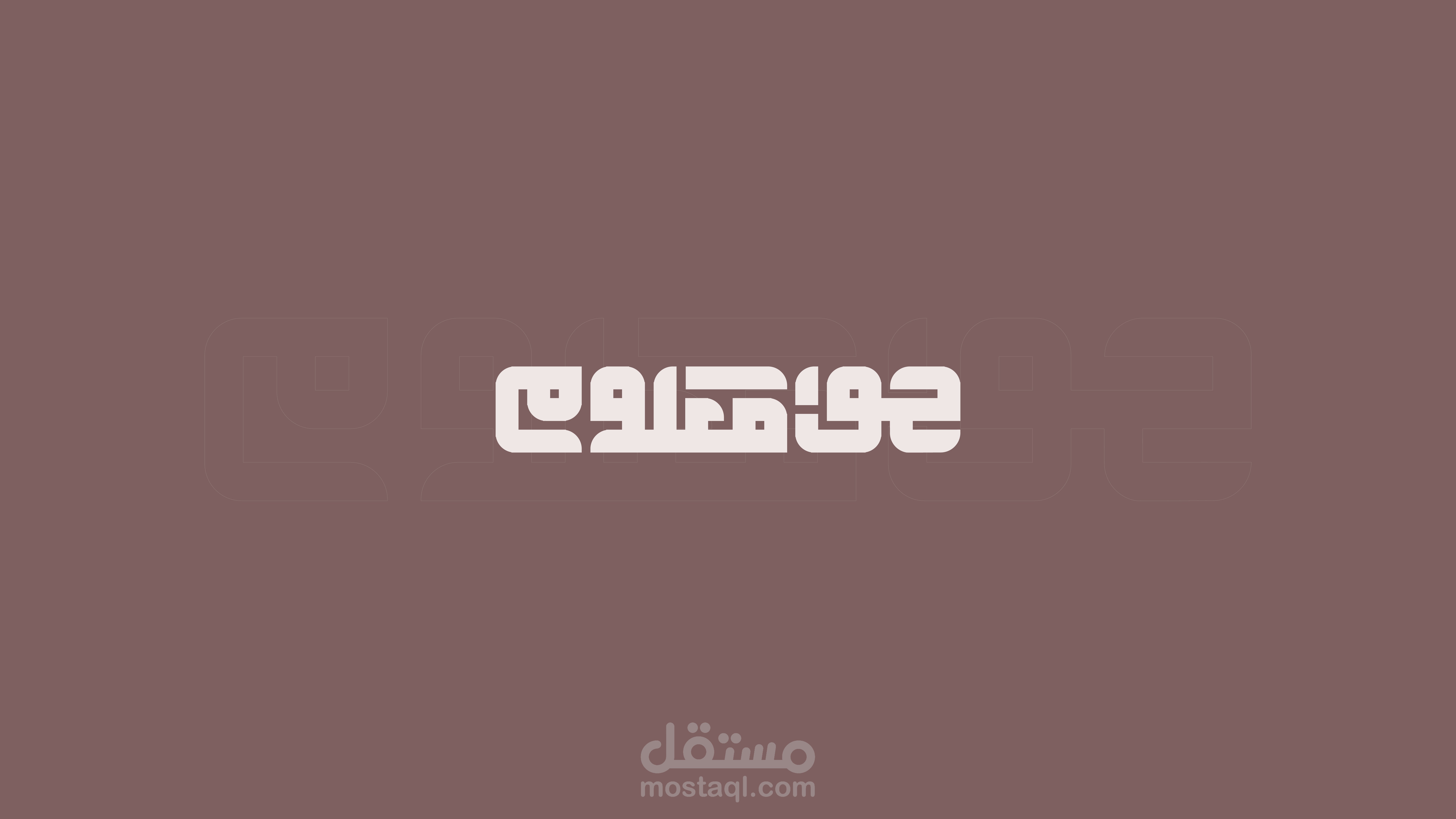 رسم شعار بالخط الكوفي