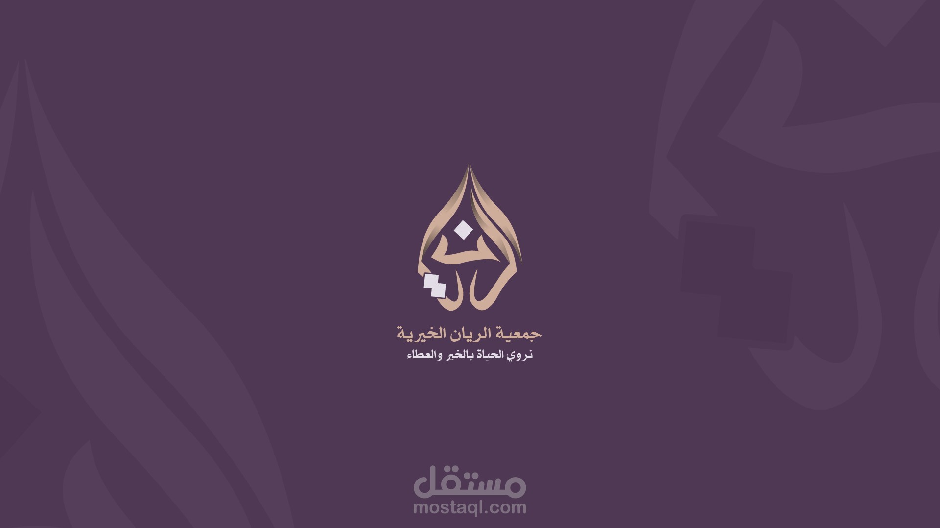 تصميم شعار بالخط العربي الحر