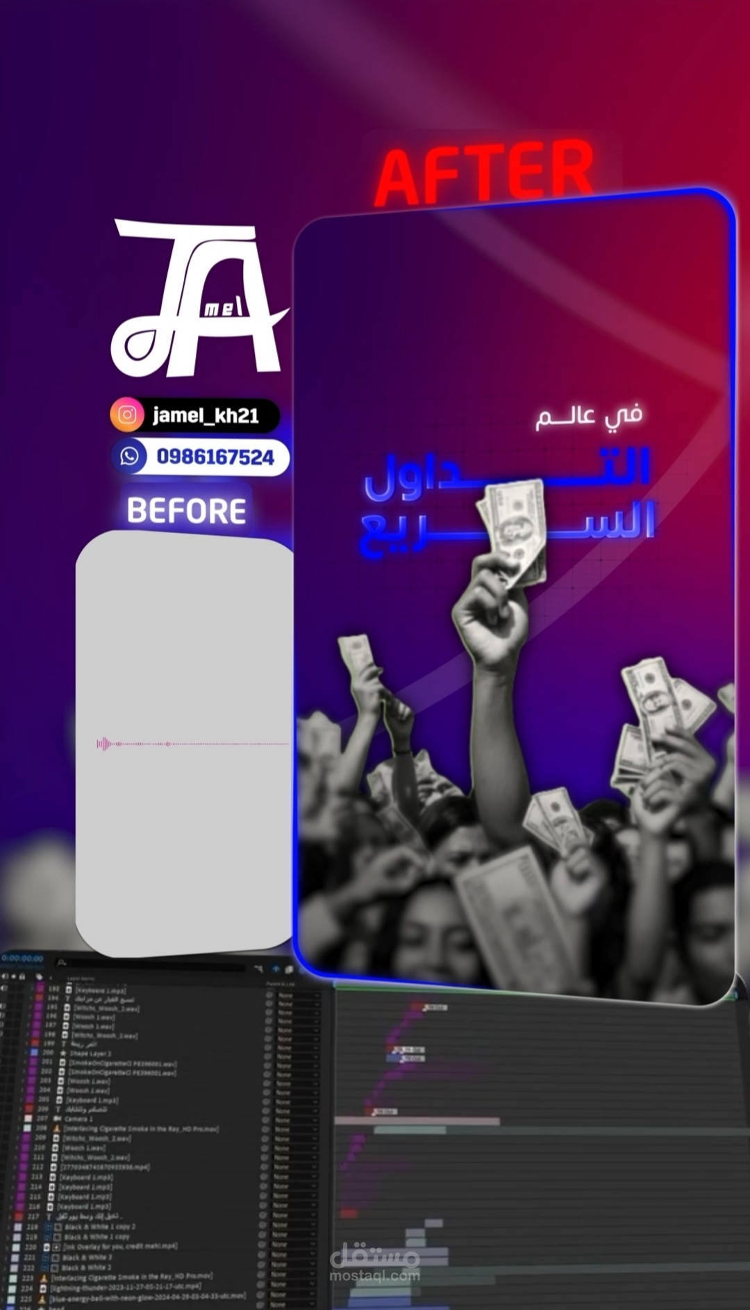 مونتاج فديو موشن جرافيك لمنصة تداول حول العالم