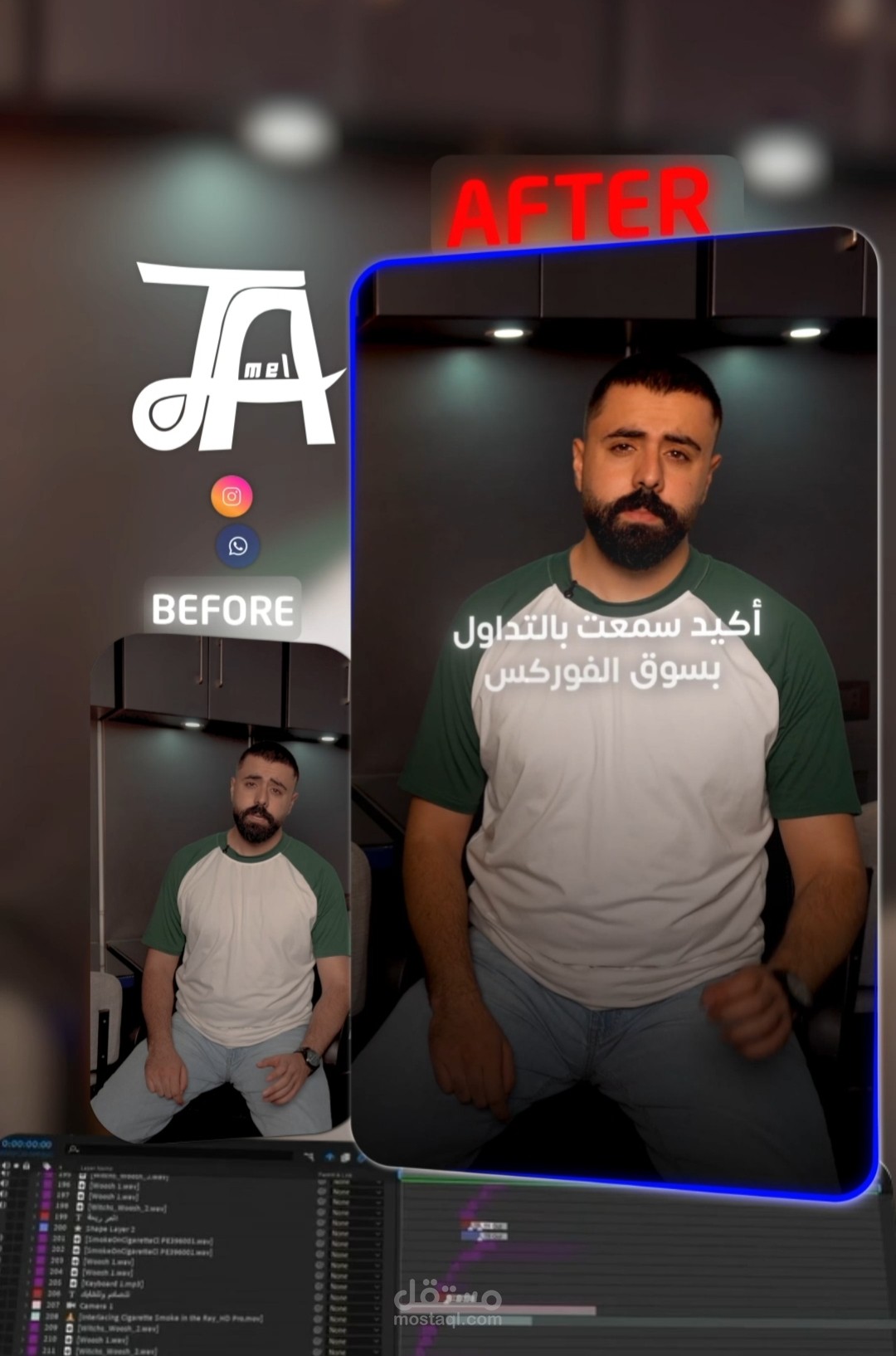 مونتاج ريل (مصور) لإعلان عن منصة تداول