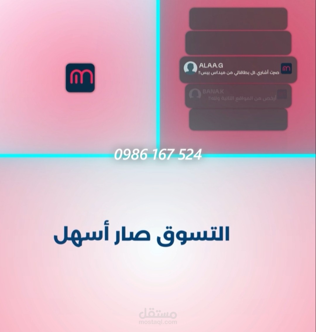 مجموعه فيديوهات ممنتجة بستايل ui inmation