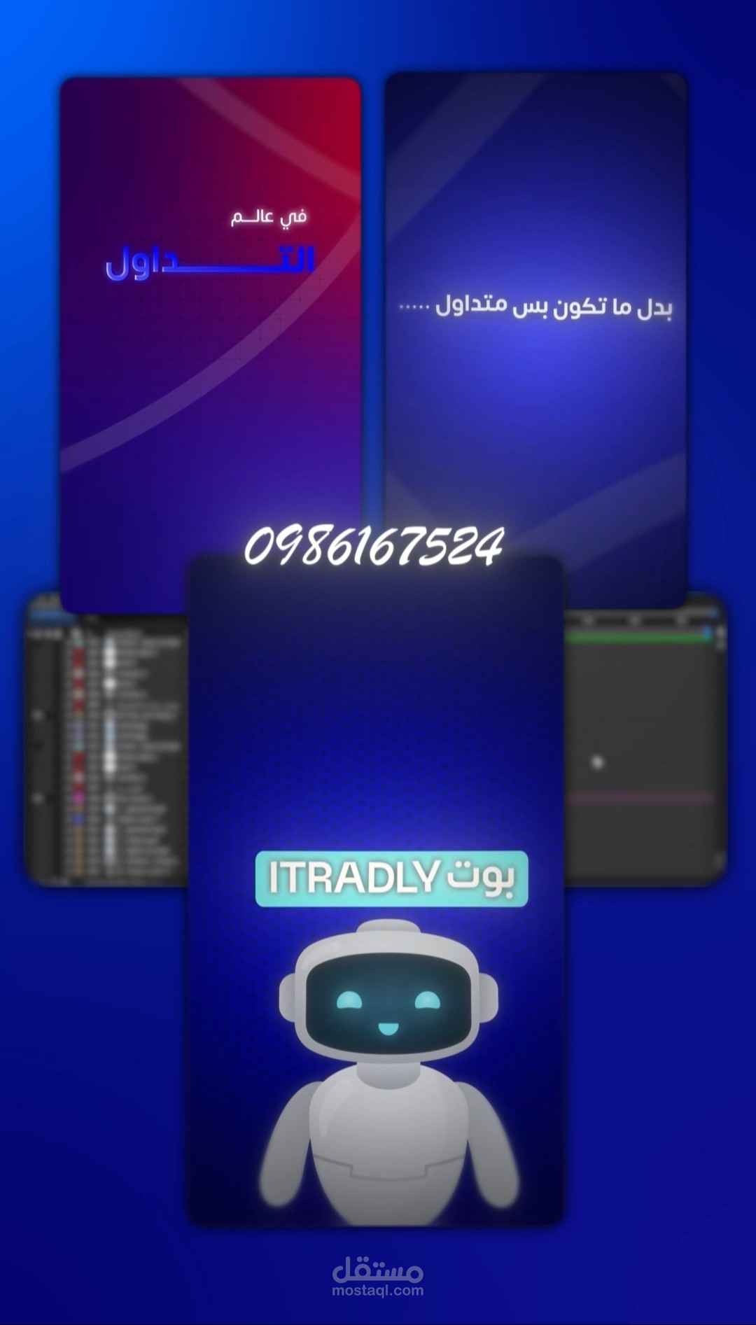 مجموعه فيديوهات موشن جرافيك لشركه تداول