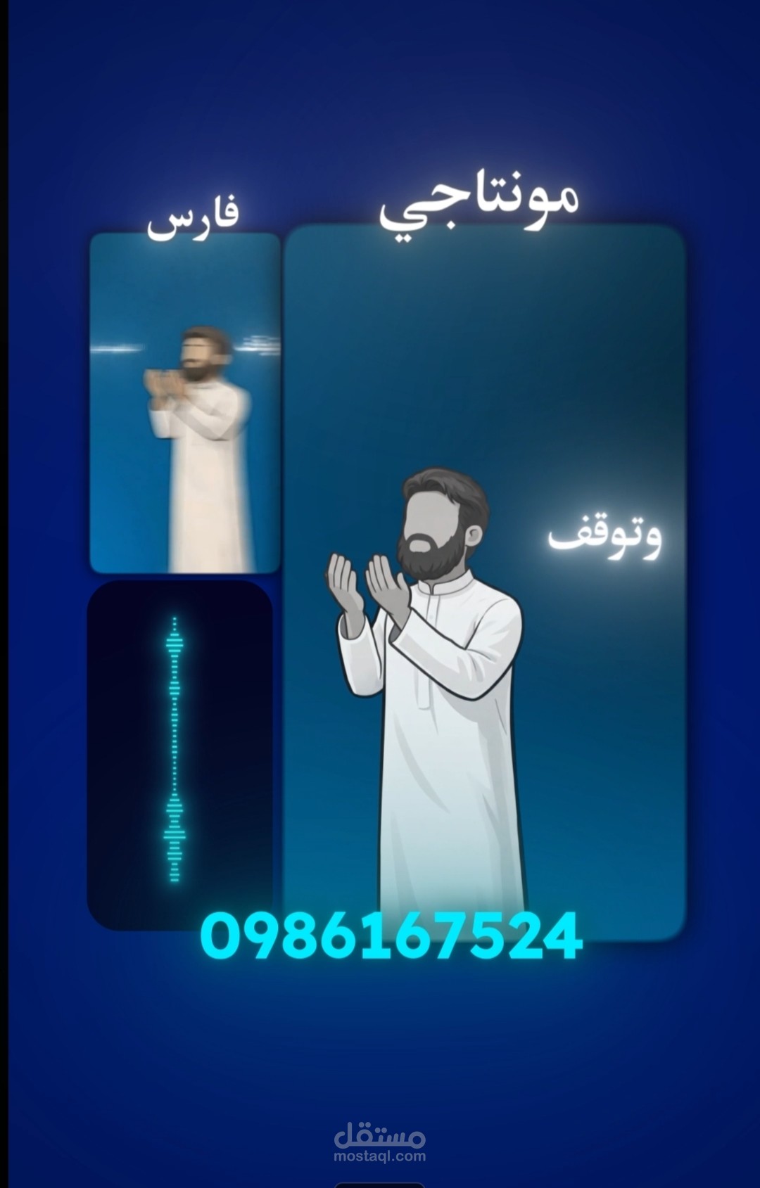 مونتاج بستايل الاخ فارس