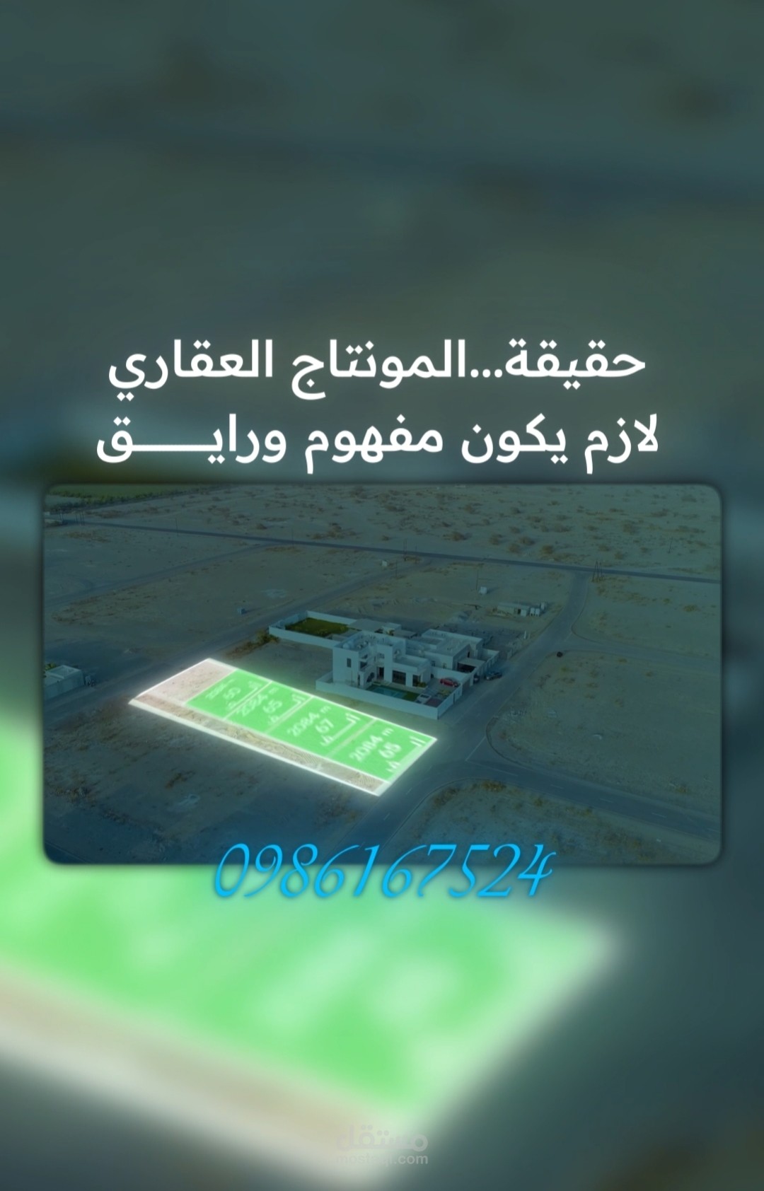 مونتاج عقاري باسلوب راقي
