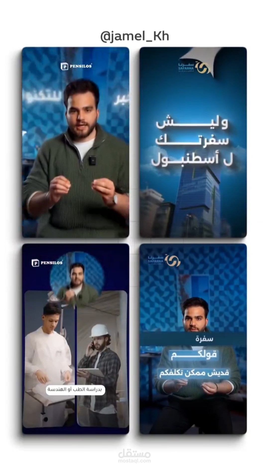 تجميعه مونتاج فيديوهات تتكلم عن الدراسه بتركيا