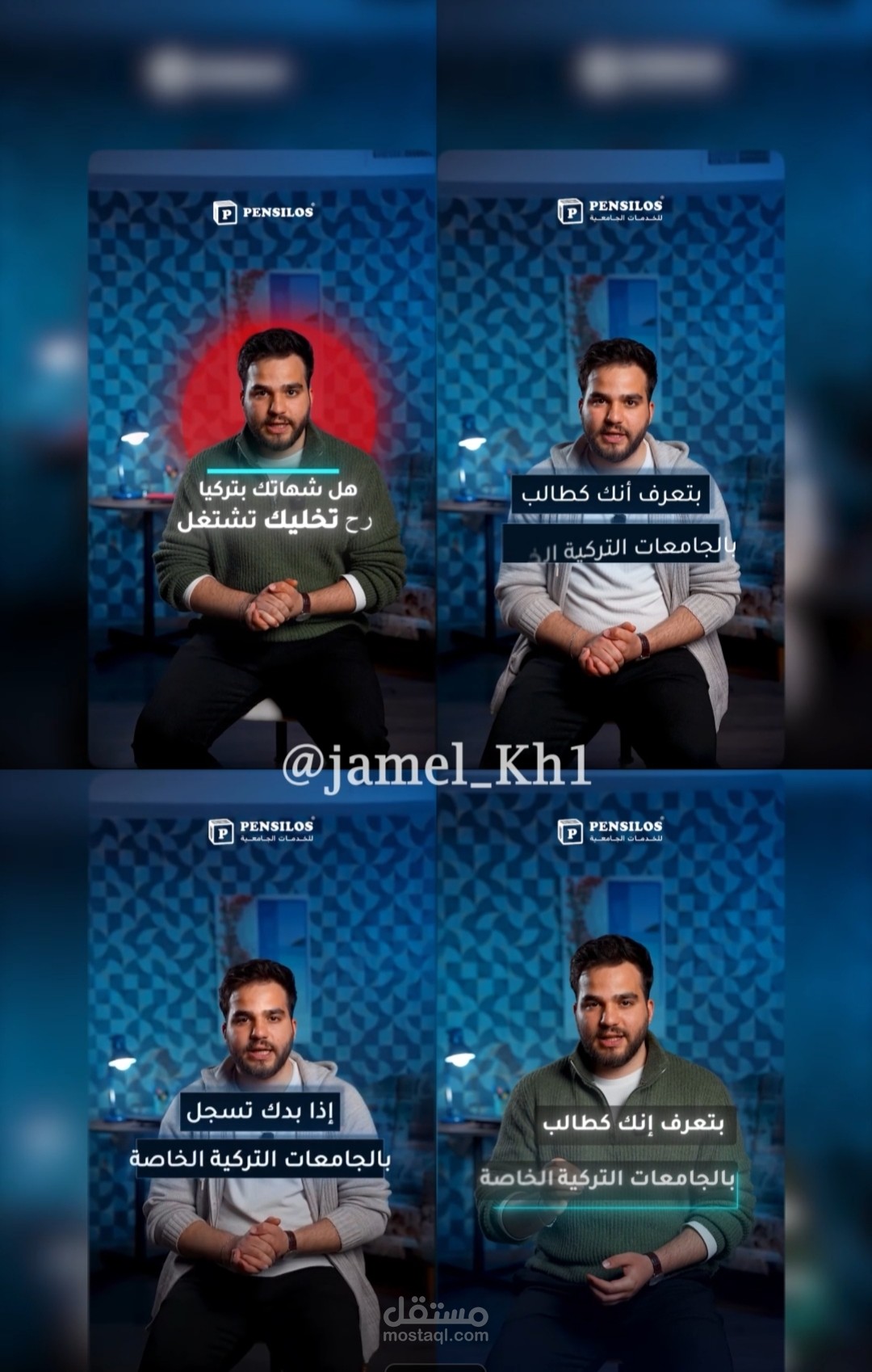 تجميعه مونتاج فيديوهات تتكلم عن الدراسه بتركيا