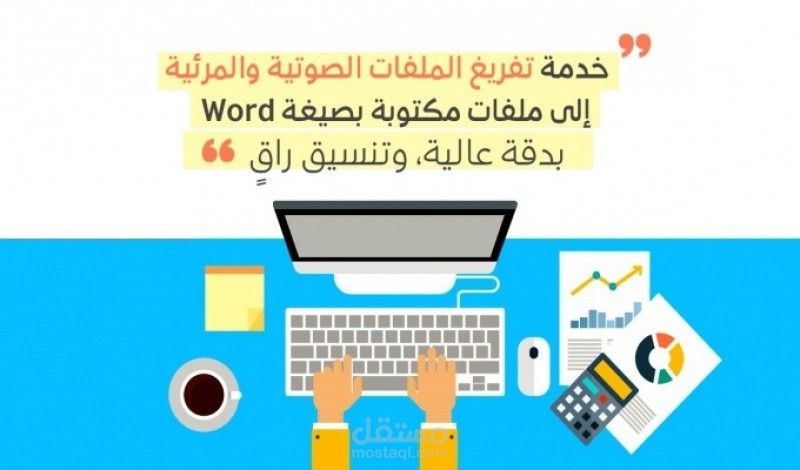 تحويل ملف صوتى الى pdf