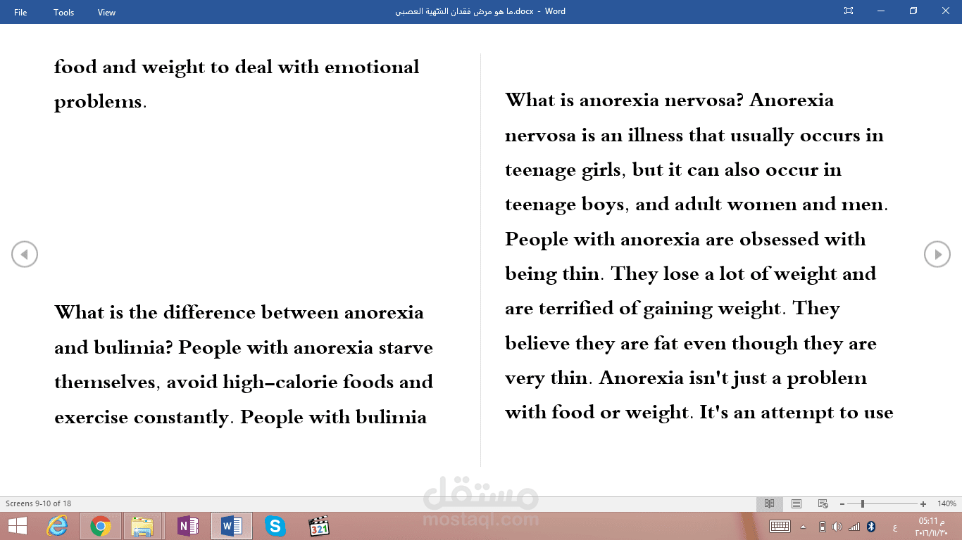 ترجمة نص طبي من اللغة العربية إلى اللغة الإنجليزية