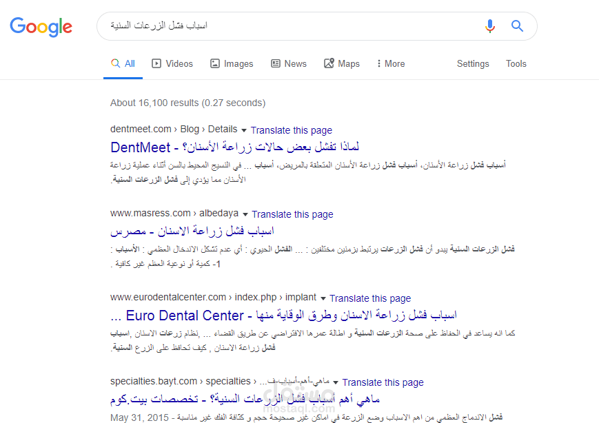 احتلال المرتبة الأولى في نتائج البحث في موضوع الزرعات السنية