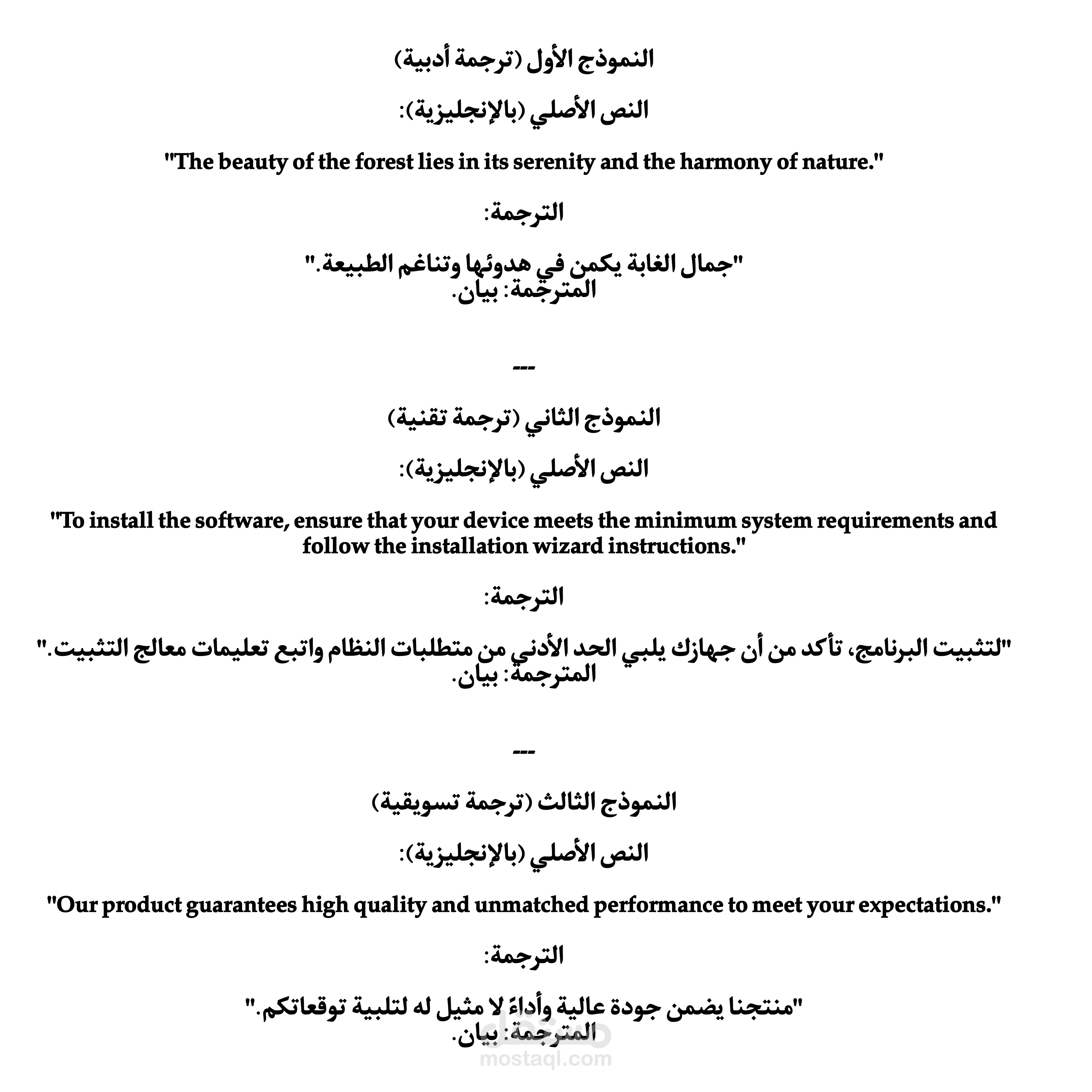 مترجمة محترفة من الإنجليزية إلى العربية ( معتمد)