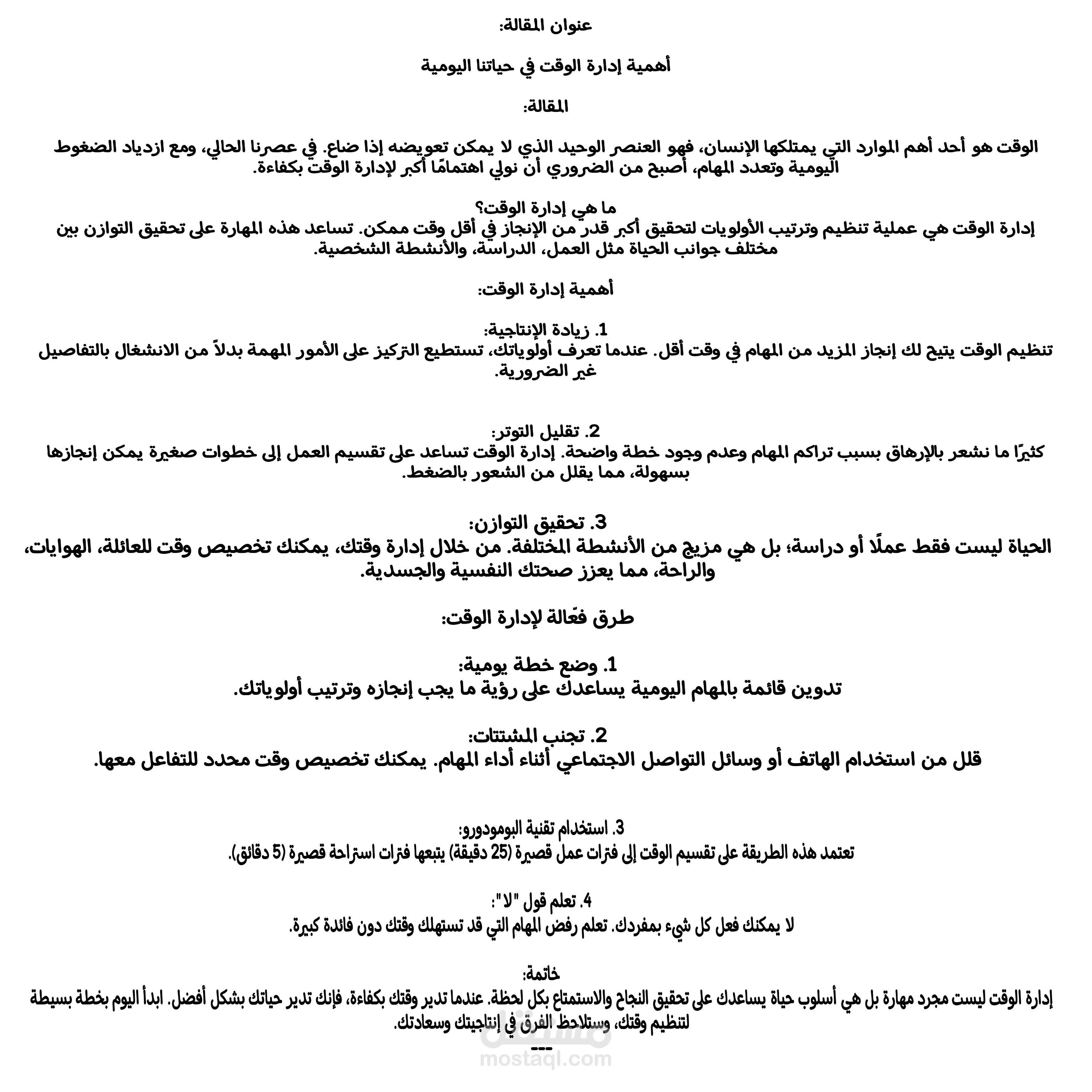 "مدقق لغوي محترف لتحسين النصوص وجعلها خالية من الأخطاء"