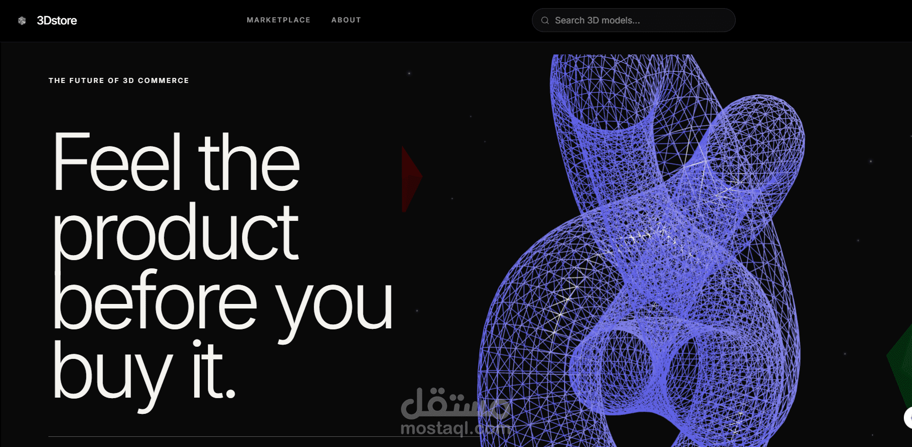 موقع تسوق 3D