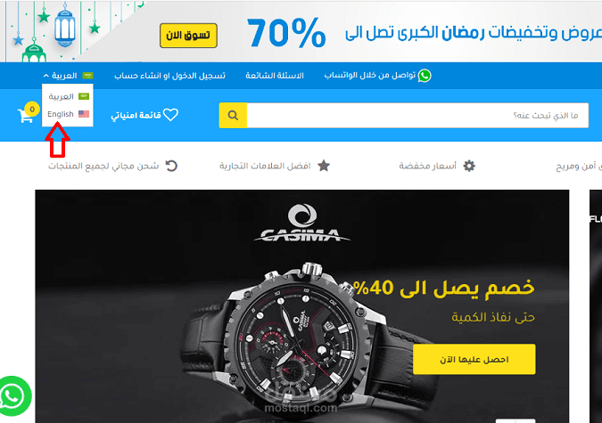 شوبيفاي عربي