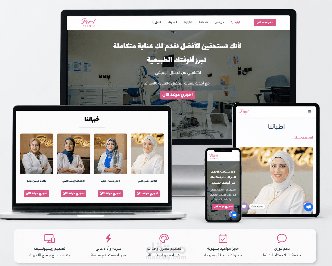 موقع لخدمات التجميل والعلاج