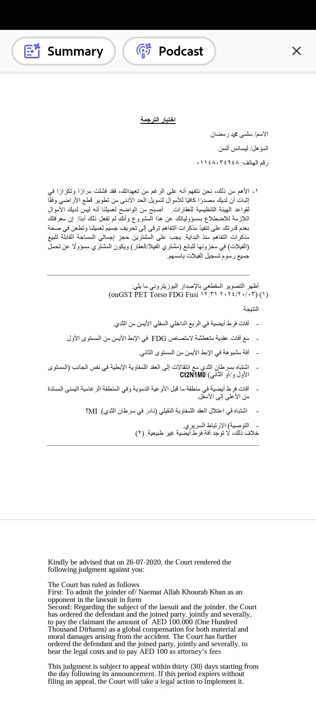 نصوص صغيرة مترجمة من اللغة الإنجليزية إلى العربية والعكس.