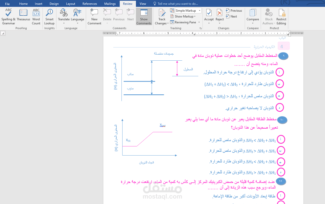 كتابة معادلات على word