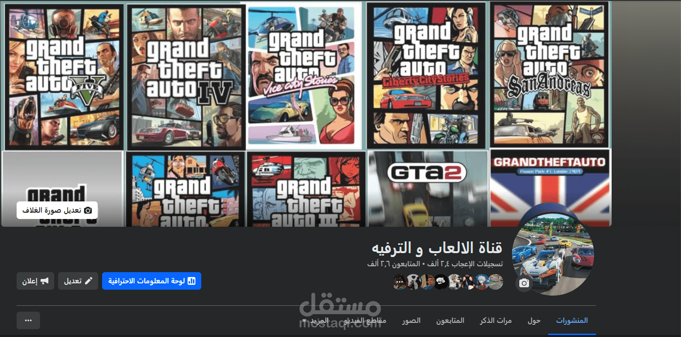 تسويق لقناة العاب على فيس بوك