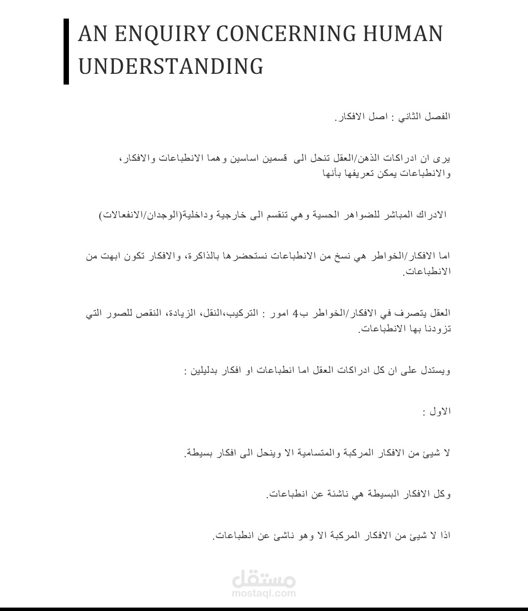 David hume- An Enquiry Concerning Human Understanding