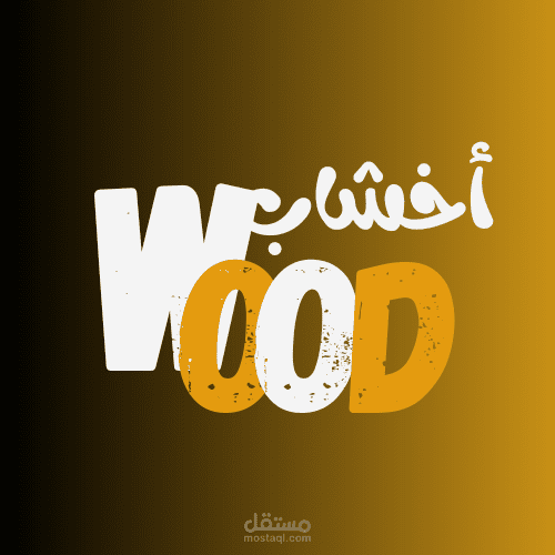 تصميم شعار مقهى بشكل إحترافي