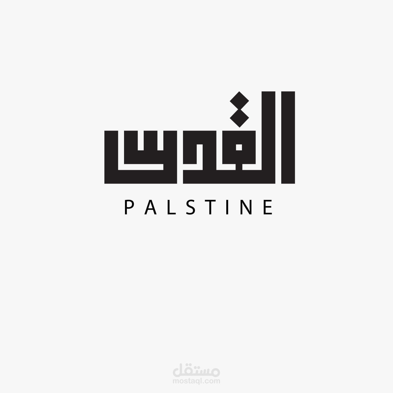 الخط الكوفي المربع