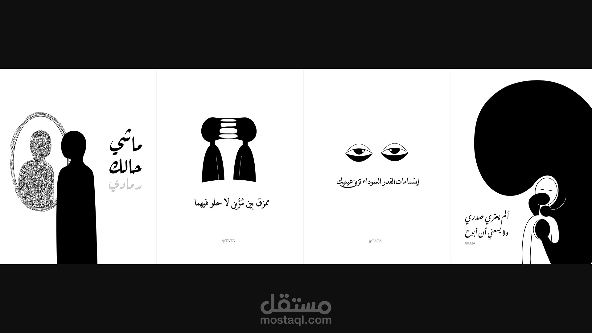 Self study illustration posters