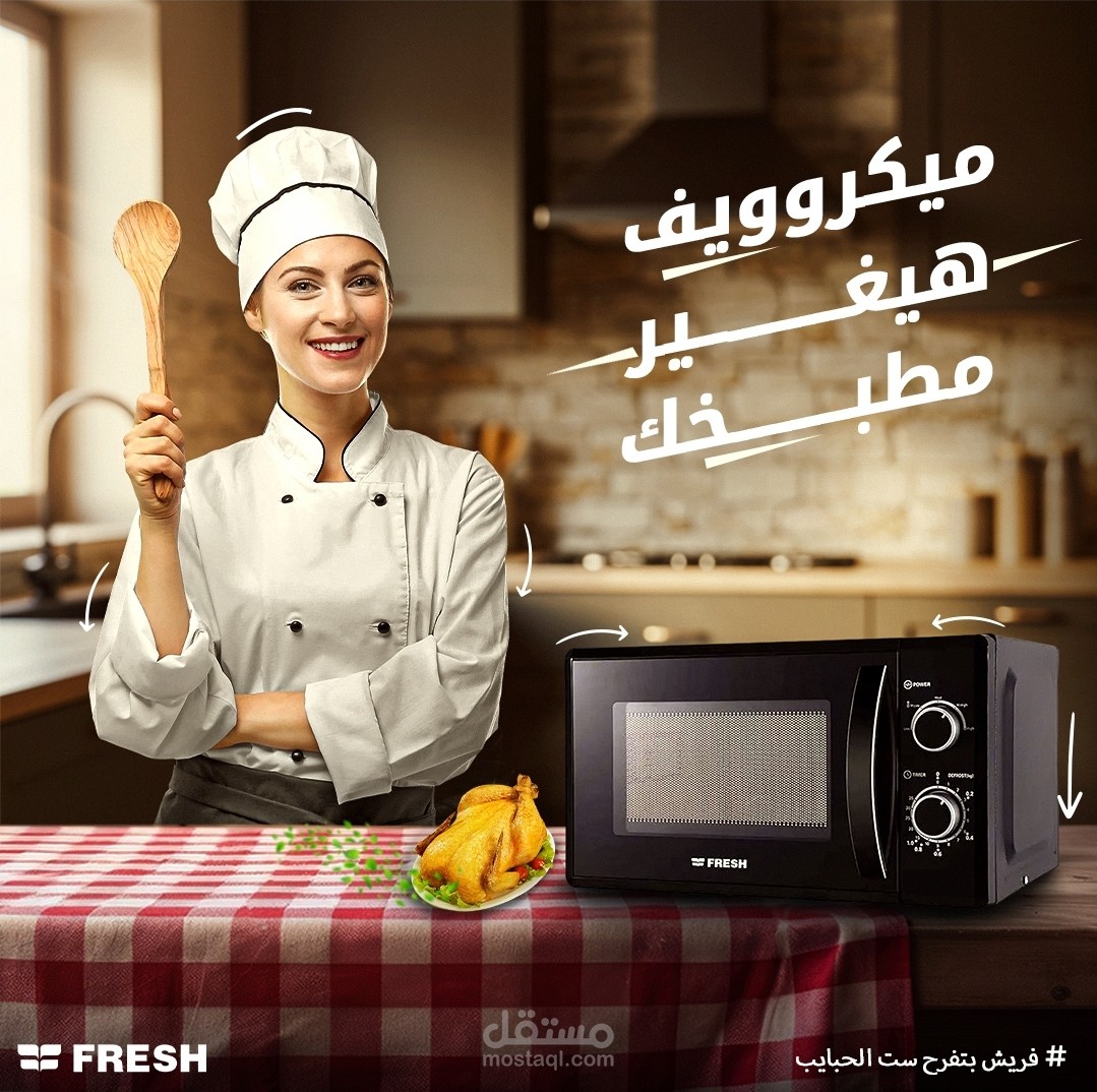 Social media design for fresh company