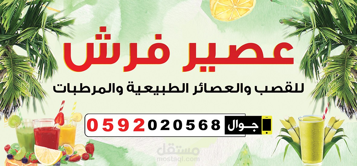 تصميم يافطة