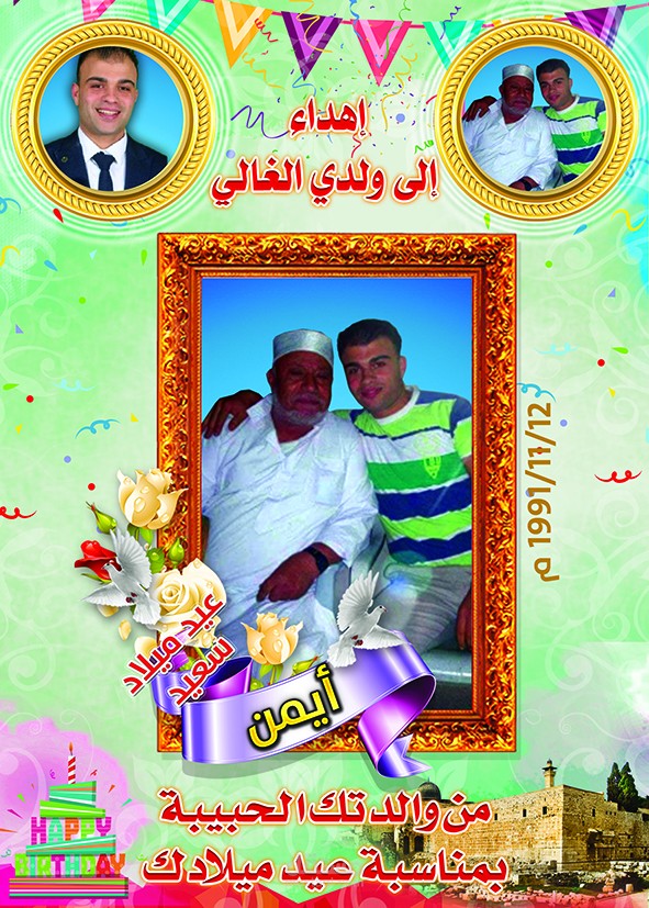 تصميم عيد ميلاد