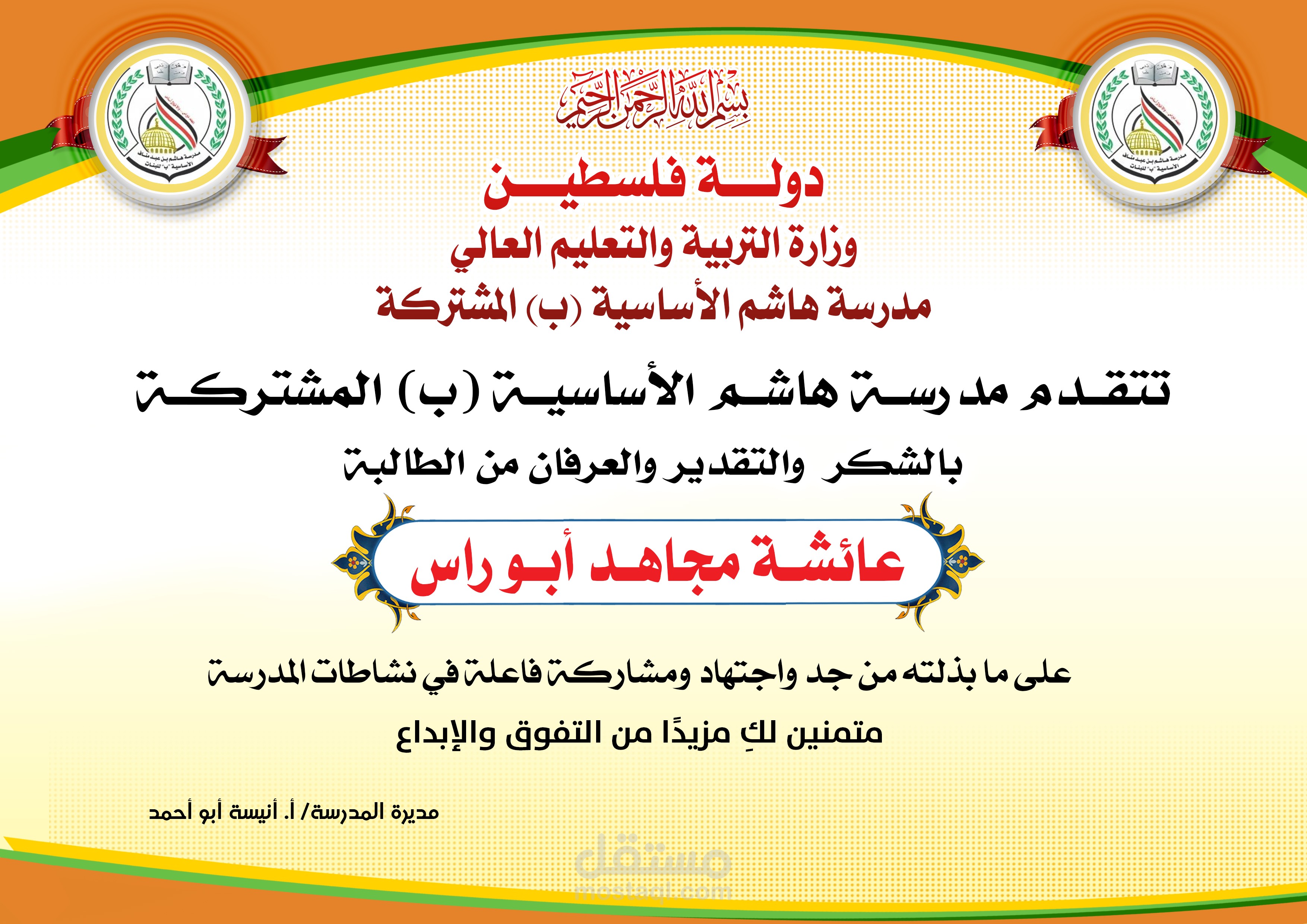 تصميم شهادات .. شكر وتقدير .. إهداء