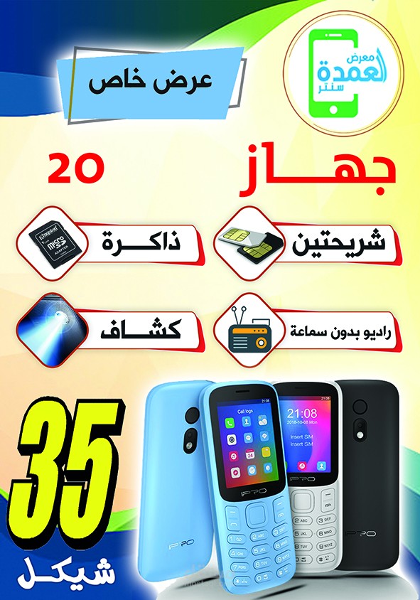 تصميم إعلان