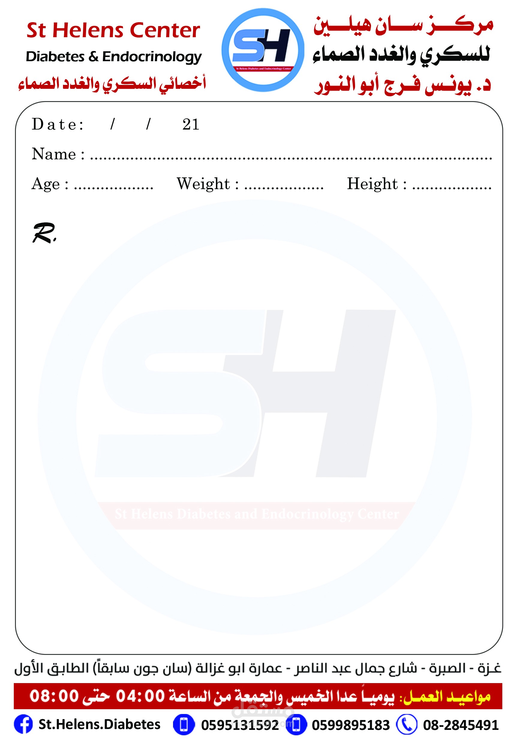 تصميم دفتر طبيب