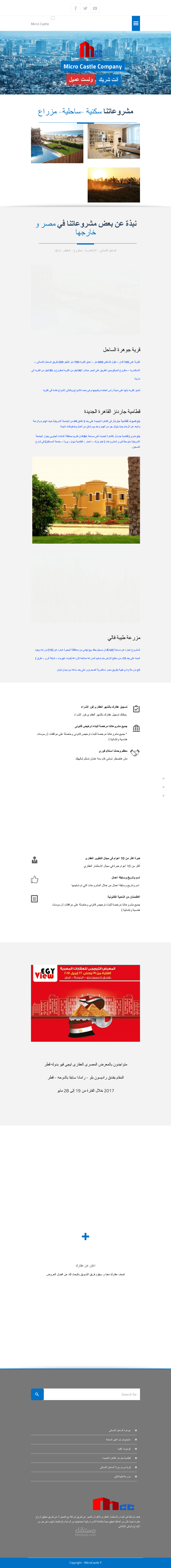 موقع لشركة عقارات