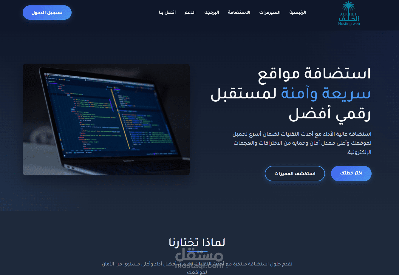 برمجة وتصميم بأستخدام احدث التقنيات