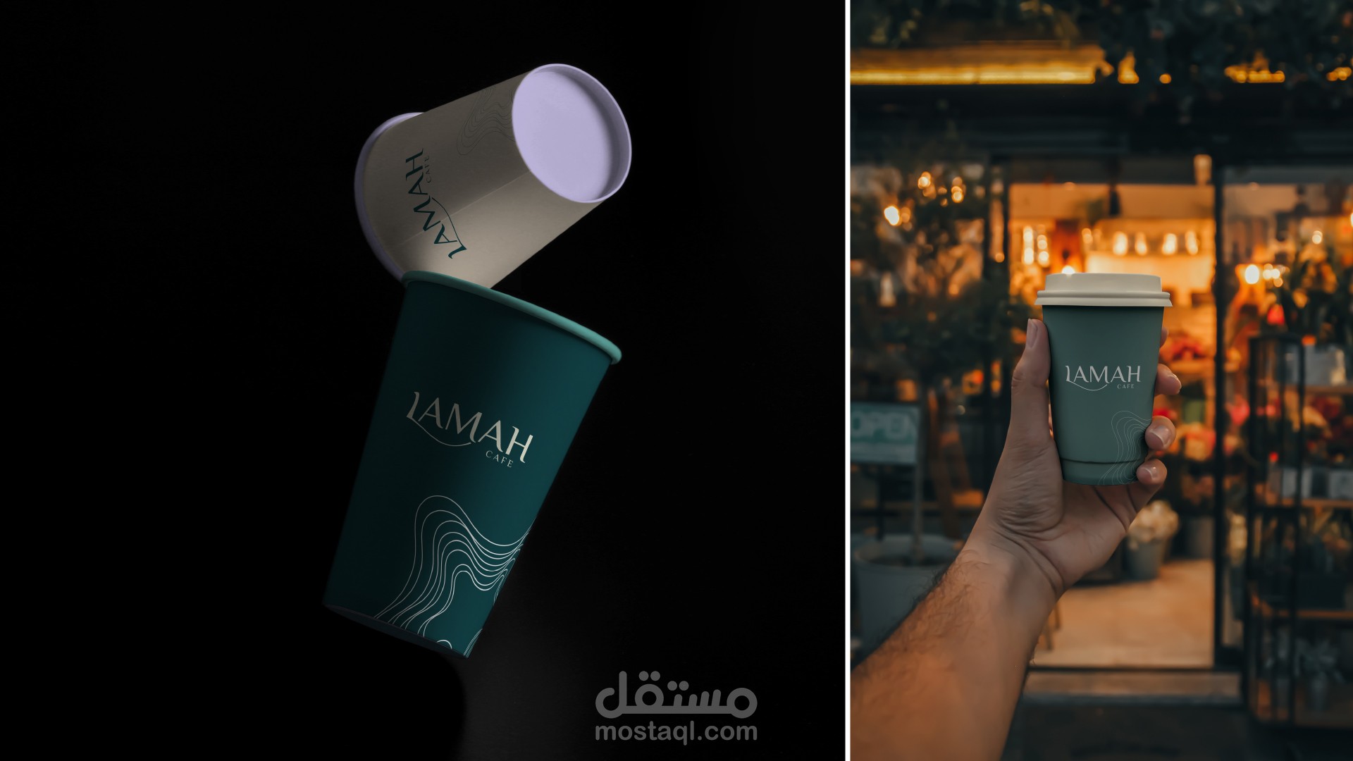 تصميم هوية بصرية | لصالح مقهى لمة كافية