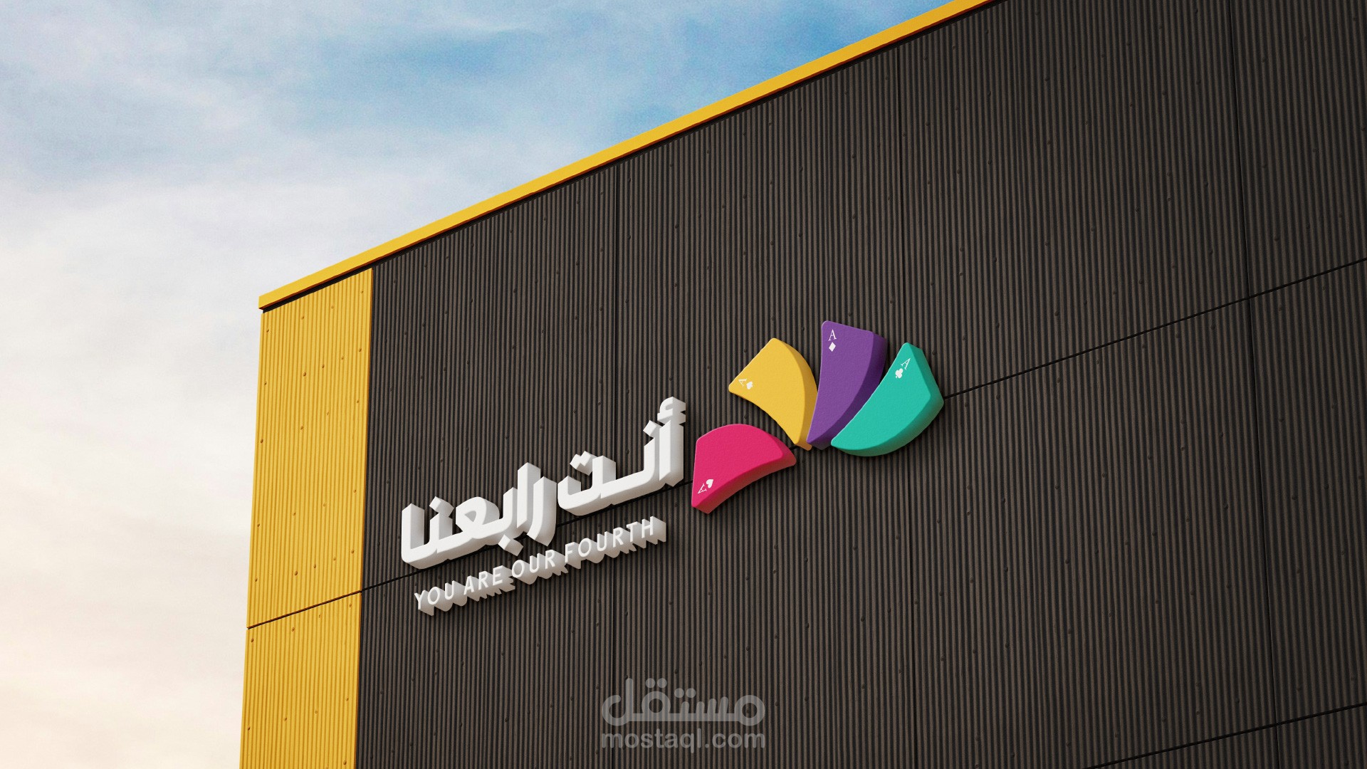 تصميم الهوية الخاصة بفعالية موسم الرياض - أنت رابعنا