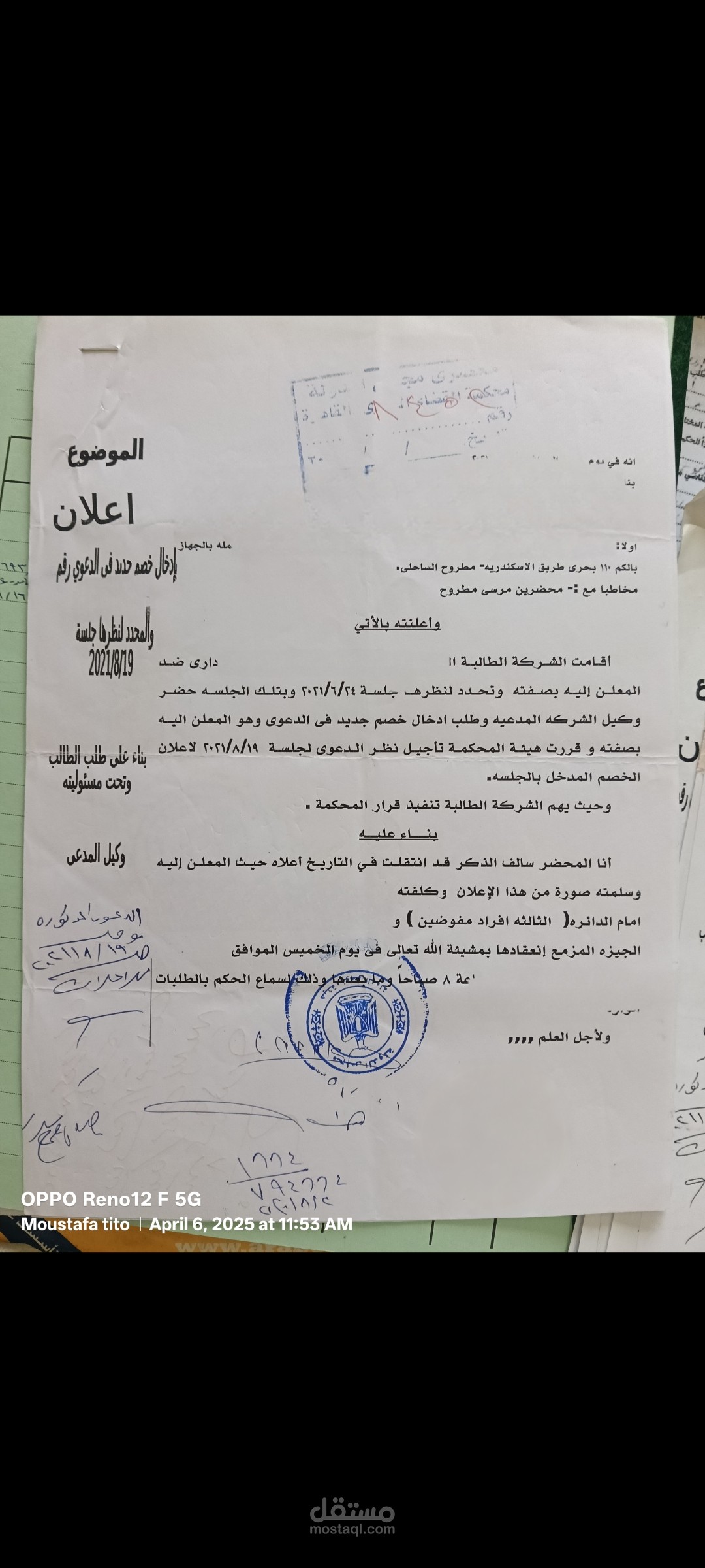 اعلان