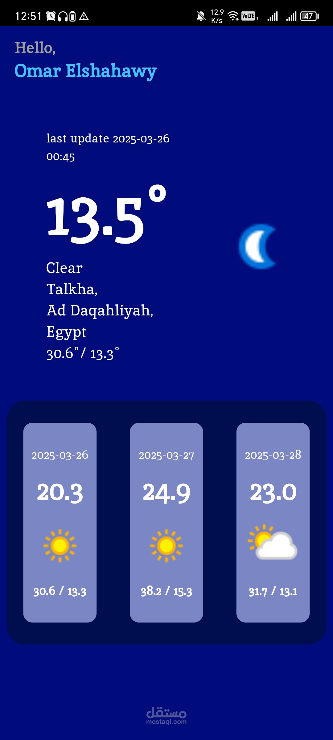تطبيق الطقس (Weather App)