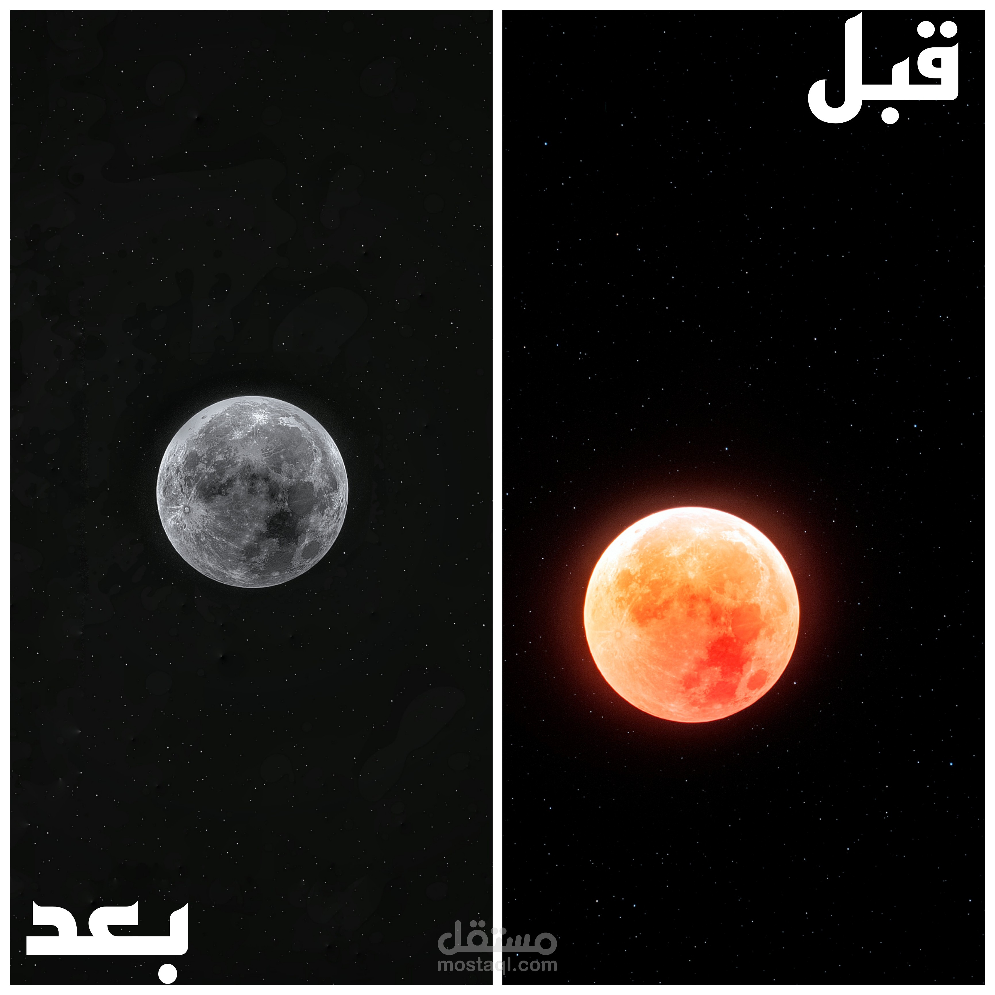 صورة القمر