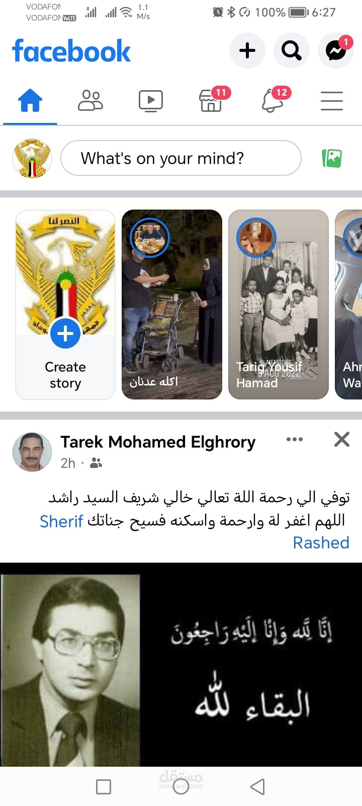 عمل حسابات فيسبوك