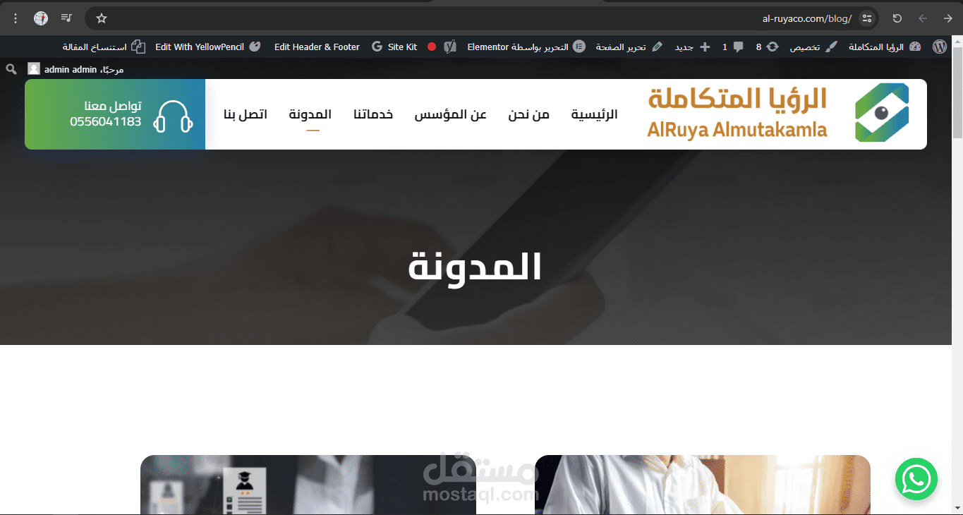 كتابة مقالات عن الموارد البشرية في موقع al-ruyaco