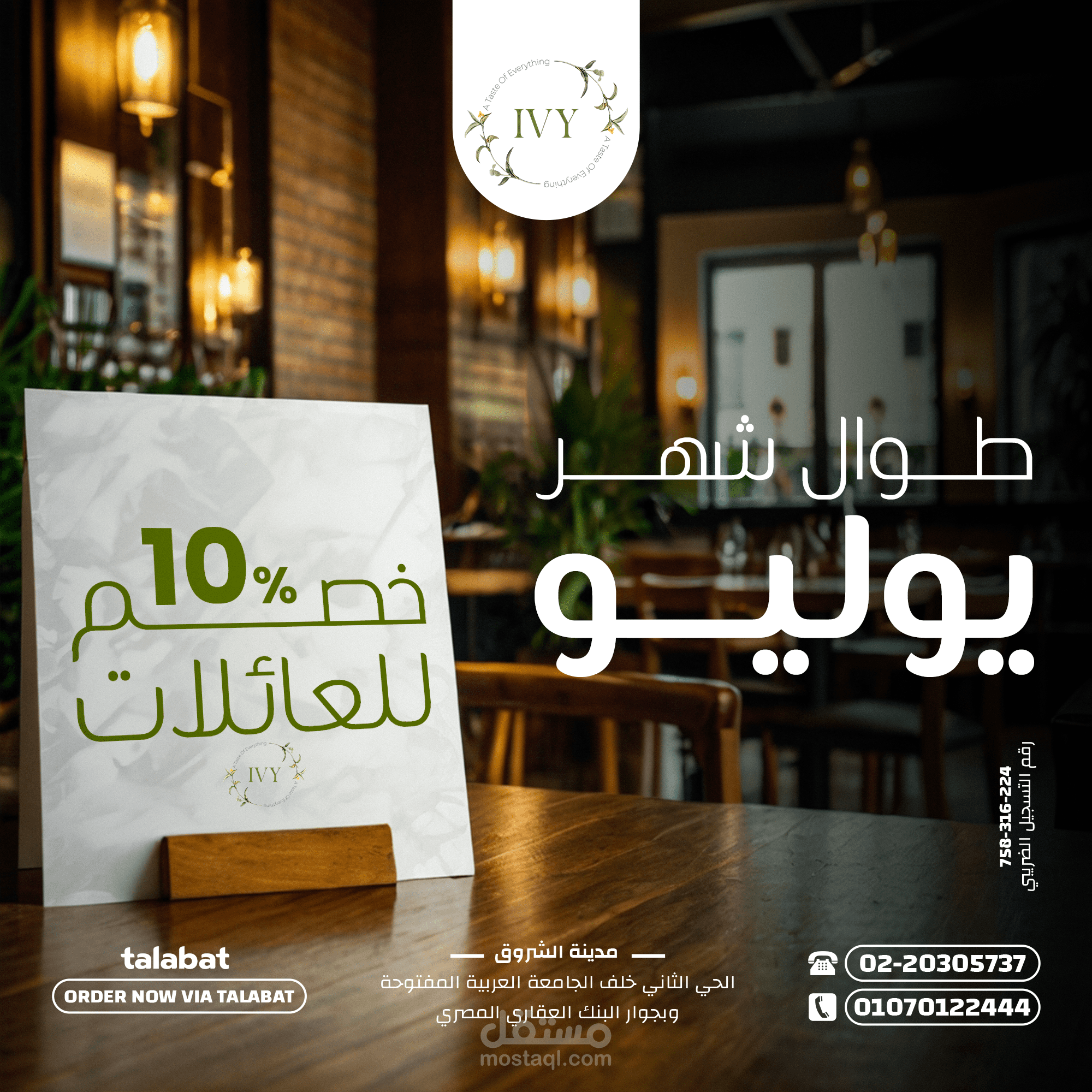 تصميم خصم لكافية