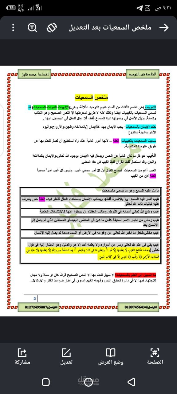 تصميم كامبين (حملة اعلانية على سوشيال مديا)
