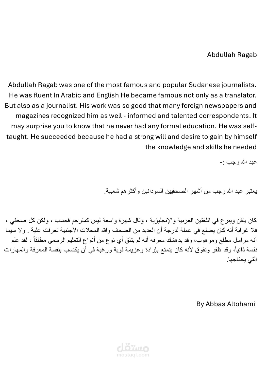 ترجمة نصوص قانونية من اللغة الإنجليزية العربية