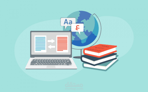 ترجمة احترافية للمقالات العلمية، التقنية، السياسية، والأدبية من الانجليزية إلي العربية والعكس