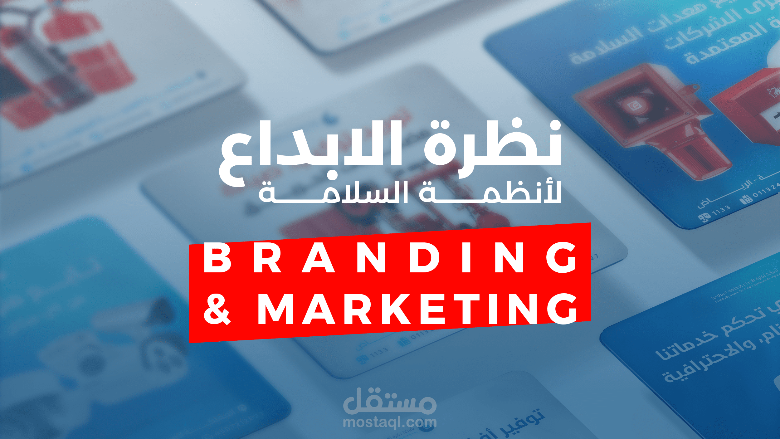 شركة نظرة ابداع