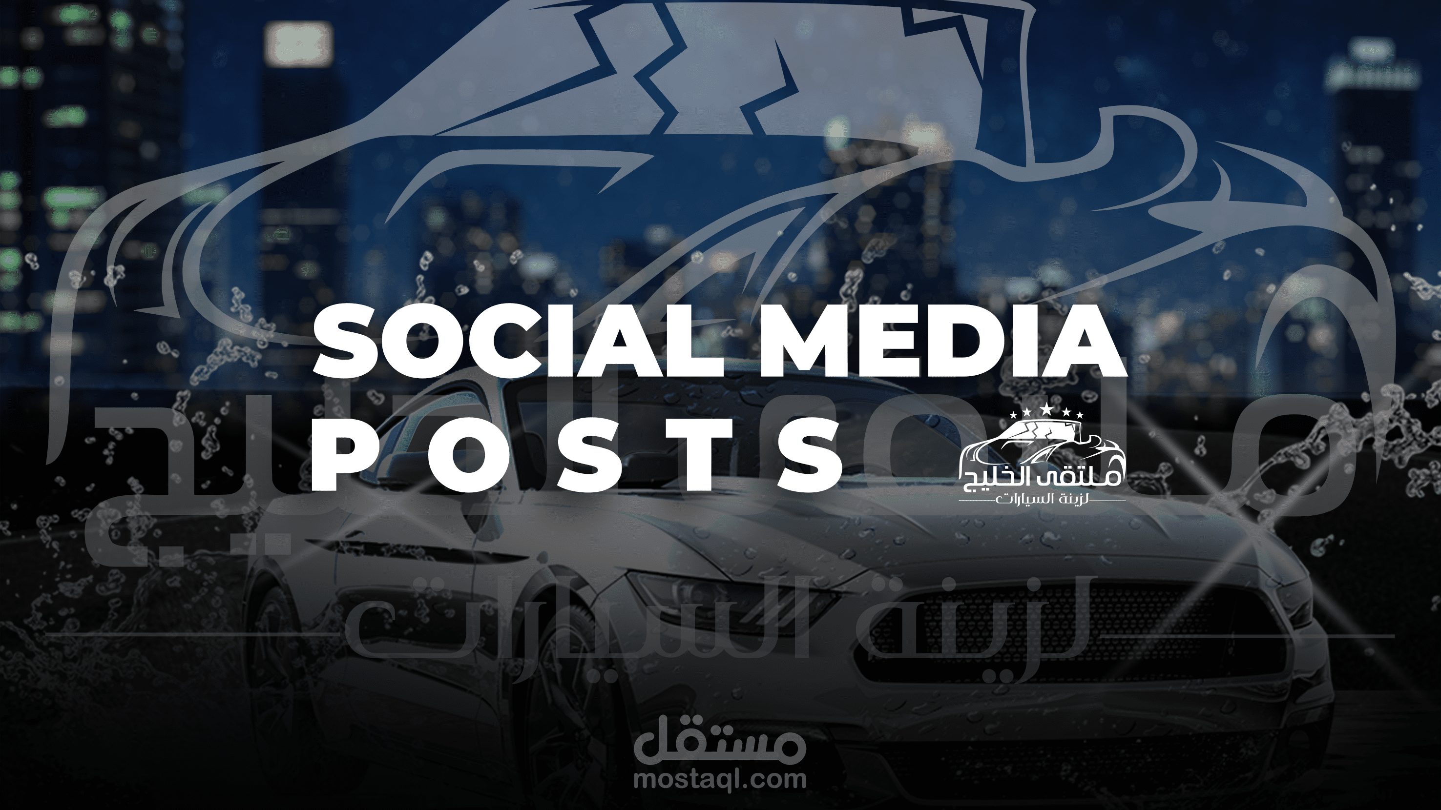 شركة ملتقي الخليج للسيارات